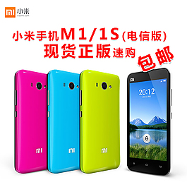 小米手机淘宝主图直通车设计