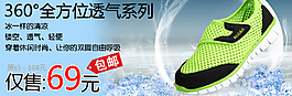 淘宝夏款透气男鞋促销