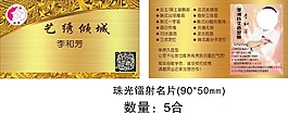 拉絲名片