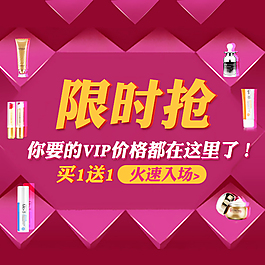 手機端化妝品海報設(shè)計