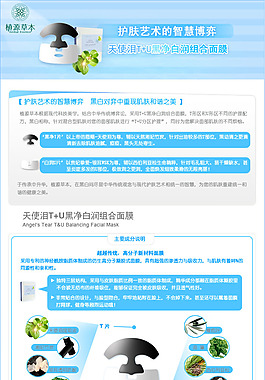 化妝品詳情頁