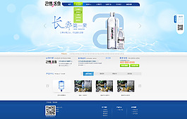 巴马活泉企业网站设计