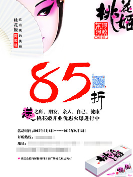 宣傳單
