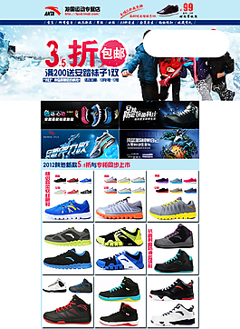 籃球鞋店鋪裝修