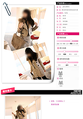 女裝詳情頁(yè)