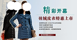 淘寶女裝海報(bào)