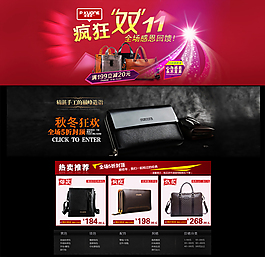 雙十一店鋪裝修