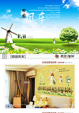 墻壁掛飾詳情頁(yè)