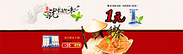 淘寶促銷海報(bào)