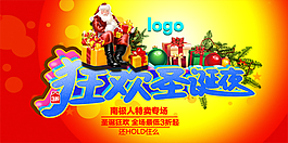 淘寶促銷海報