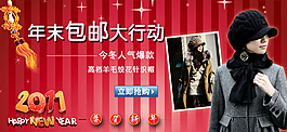 淘寶女裝海報(bào)