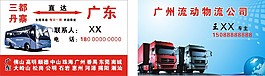 車名片