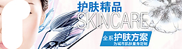 淘寶化妝品海報(bào)