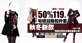 淘寶女裝海報(bào)