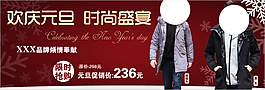 淘寶男裝海報(bào)