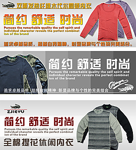 淘寶男裝海報(bào)