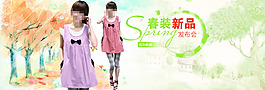 春季新品女装促销