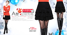 淘寶秋季女裝海報