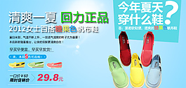 淘寶女鞋海報