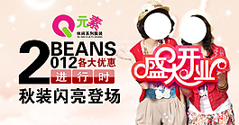 淘寶女裝海報(bào)