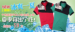 淘寶夏款男裝T恤