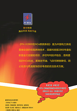 燃燒工程易拉寶