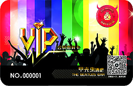 酒吧會員卡 VIP卡