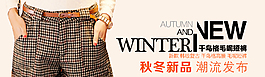 淘寶秋冬新品短褲海報(bào)