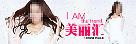 淘寶美麗女裝促銷