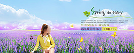 薰衣草莊園風女裝促銷
