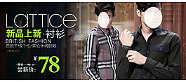 新品上新男裝襯衫海報(bào)