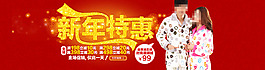 情侣睡衣新年特惠
