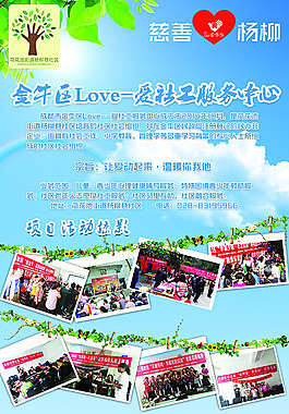 社工服務中心X展架PSD分層 素材