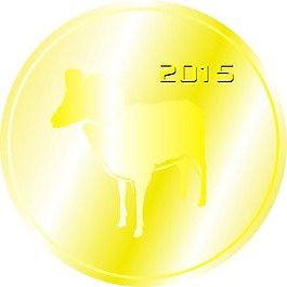 2015羊年金幣