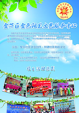 文藝服務(wù)中心X展架 PSD分層素材下載