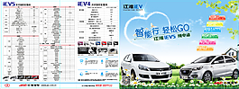 汽車單頁