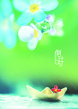 飘摇的船只