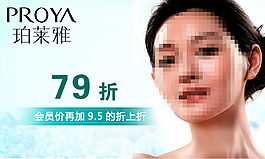 柏莱雅化妆品