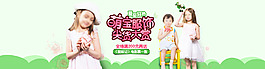 童裝促銷