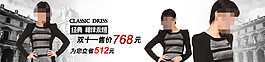 秋季女裝促銷海報