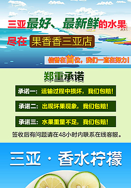 原創(chuàng)淘寶詳情頁PSD高清分層