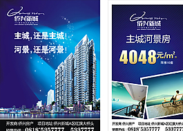 地產(chǎn)戶外廣告圖片