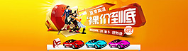 淘寶店鋪裸價促銷