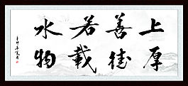 字畫