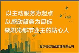 物業