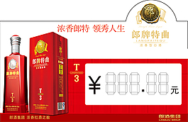 价格标签