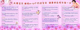 医院关爱宝宝粉红色展板婴儿宝贝