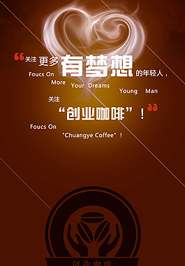 創(chuàng)業(yè)咖啡