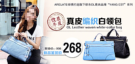 淘寶真皮編制白領(lǐng)包