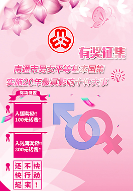 有獎征集